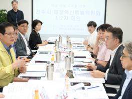 전주시, 재정 운용 원칙 수립해 위기 정면 돌파 기사 이미지