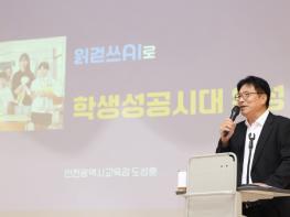 인천광역시교육청교육연수원, 2026 하반기 신규 임용 학교 관리자 연수 운영 기사 이미지