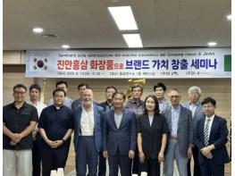진안홍삼, '신화와 과학'을 넘어 유럽으로 기사 이미지