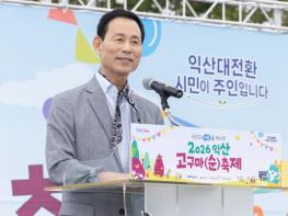 달콤한 익산의 여름…고구마(순)축제 22일 개최 기사 이미지