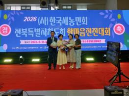 장수군, 한국새농민 전북특별자치도회 한마음 전진대회 개최 기사 이미지