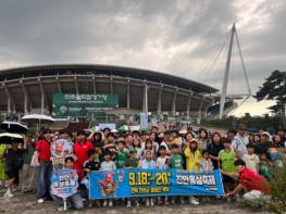진안군청소년수련관, 홍삼축제·양대체전 알리기 기사 이미지