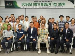 진안군, 안호영의원과 농공단지내 기업간담회 개최(수도법규제관련 기업애로) 기사 이미지