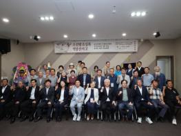 무주군, 학술대회 개최 ‘적상산사고 관리 의례 무형유산화 방안 모색’  기사 이미지