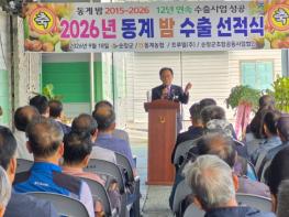 순창군의회, 동계 밤 수출 경쟁력 강화·농가 판로 확대에 힘 보탠다 기사 이미지