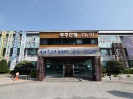 무주군, 도·농간 교육격차 해소 주력 2026년 겨울학기 '인재육성사관학교' 지원 사업 추진 기사 이미지