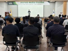 진안군, 2027년도 예산편성 주민설명회 개최…투명성 제고·의견수렴 강화 기사 이미지