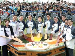 ‘2026 전주비빔밥축제’ 성료 유네스코 음식창의도시 전주의 맛과 멋 비볐다! 기사 이미지