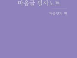 충북교육청, 한 문장씩 읽고 쓰며 마음을 키우는 독서교육 지원 기사 이미지