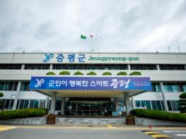 증평군, 겨울철 재난 대비 총력 기사 이미지