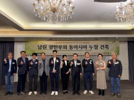 남원 광한루와 동아시아 누정 건축, 광한루 중건 400주년 및 국보 지정 기념 국제학술대회 개최 기사 이미지