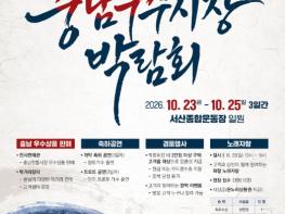 서산시, 충남 전통시장 우수 상품 ‘한자리 모인다’ 기사 이미지