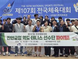 진안군청 역도선수단, 전국체전서 우수한 경기력 입증 기사 이미지