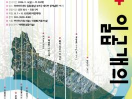 부여군, ‘2026 청포리 예술제’ 11월 6일 개막 기사 이미지