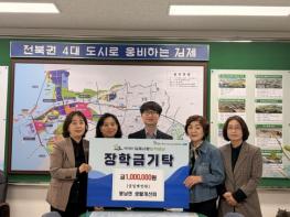 김제 학생들의 꿈에 힘 보탠 봉남면 생활개선회 기사 이미지