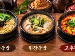 순창군, 전통 장류 활용한 청년창업 실험 ‘삼대장국밥’ 운영 기사 이미지
