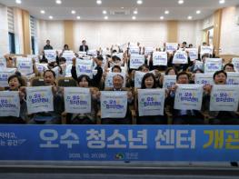 임실군, 오수청소년센터 개관…남부권 청소년문화거점 큰 기대 기사 이미지