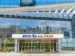 전북교육청, 예비 고1 고교학점제 이해·대입 준비 돕는다 기사 이미지