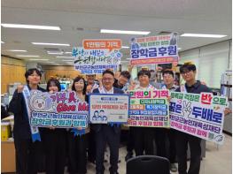 부안군 해양수산과, 근농인재육성장학금 1군민 1후원계좌 갖기 캠페인 동참 기사 이미지