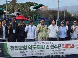 진안군청 테니스선수단, 창단 첫해 전국체전 단체전 3위 쾌거 기사 이미지