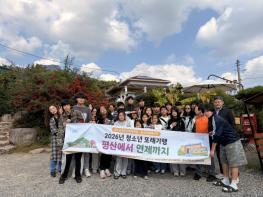 장수군청소년문화의집, 평산에서 연제까지 프로그램 운영 기사 이미지