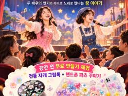 영동군청소년수련관, 청소년 참여형 뮤지컬 콘서트 개최 기사 이미지