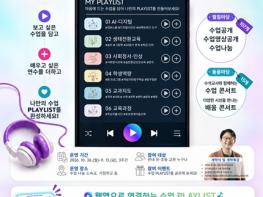 “수업 나눔, 이제 원스톱으로!”...강서양천교육지원청, 수업 한마당 통합 웹앱 구축 기사 이미지