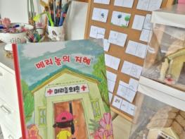 증평군립도서관, ‘길 위의 인문학’ 성료... 메리놀 시약소 역사 그림책으로 기사 이미지