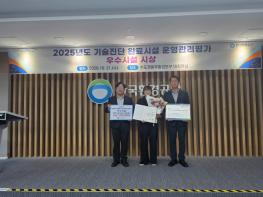 강릉시 공공하수처리시설 '기술 진단 완료 시설 운영관리 평가' 우수시설 선정 기사 이미지