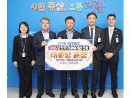 정읍시, 집중안전점검 전국 최우수기관 선정…‘대통령 기관 표창’ 받는다 기사 이미지