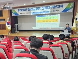 무주군, 가을철 산불 예방 총력 22일 일반 공무원 산불진화대 교육 진행 기사 이미지