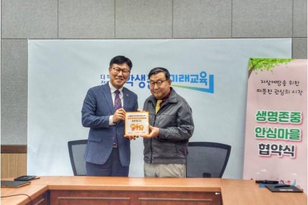 무주군 무주읍 ‘생명존중안심마을’ 로 선정 기사 이미지