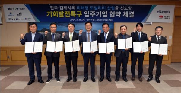 '더 특별한 내일, 기회도시 김제'새로운 기회의 꽃 피워 기사 이미지