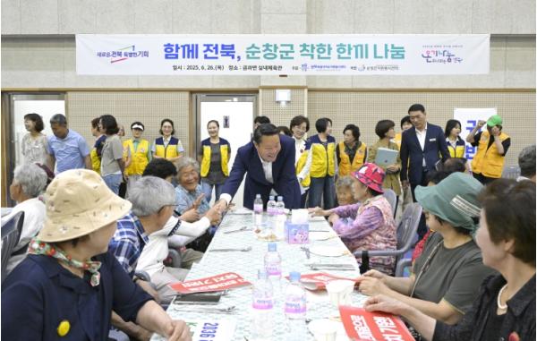 순창군, 착한 한끼 나눔행사 성황리에 마무리 기사 이미지