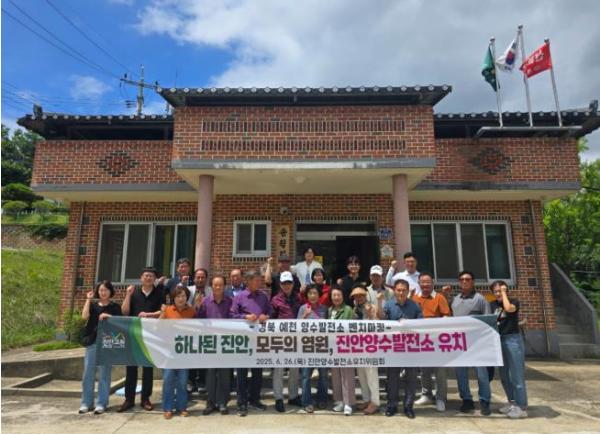 진안양수발전소 유치위,  예천양수발전소 벤치마킹“진안형 유치전략 모색” 기사 이미지