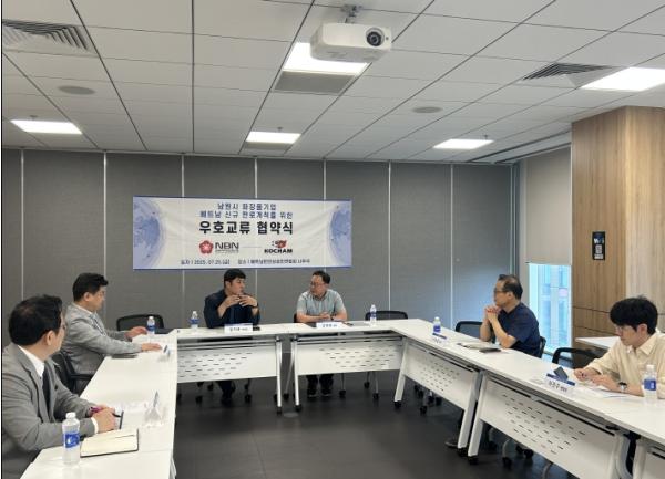 남원시바이오산업연구원 베트남 한인상공인연합회(KOCHAM)와 업무협약 전북도 바이오 뷰티기업 세계 수출기반 강화 기사 이미지