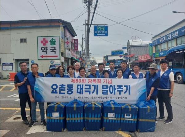 한국자유총연맹 김제시지회제80주년 광복절 맞이 ‘태극기 나눔’행사 추진 기사 이미지