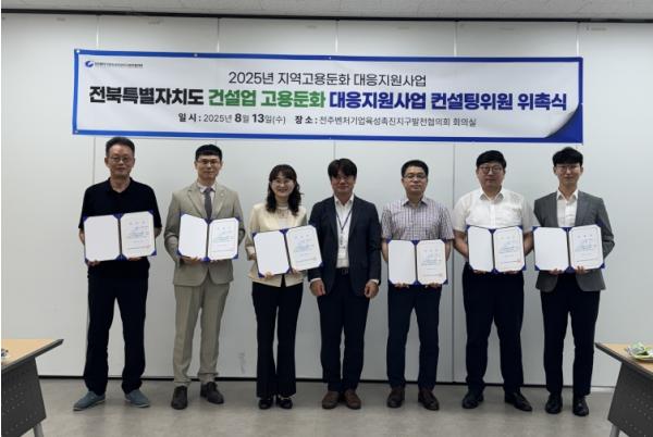 전북자치도, '건설업계 고용위기 극복' 맞춤형 지원 가동 기사 이미지