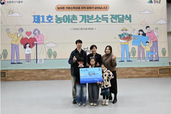 장수군, 농어촌 기본소득 시행 이후…첫 지급액 대비 사용률 83% 기사 이미지