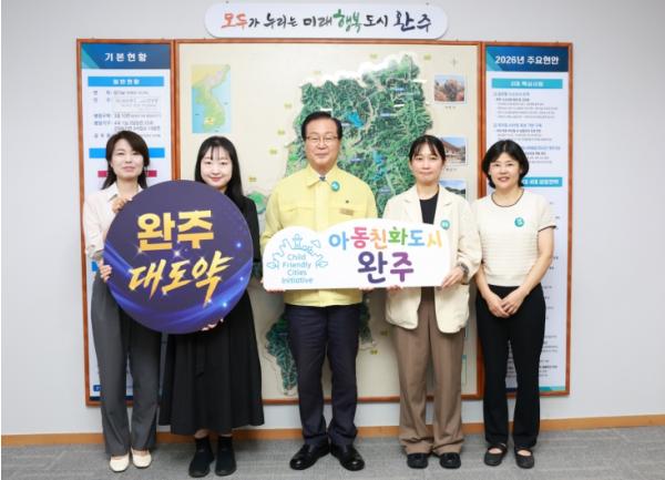 완주군, 전국 아동친화 지자체 연대·협력 이끈다 기사 이미지