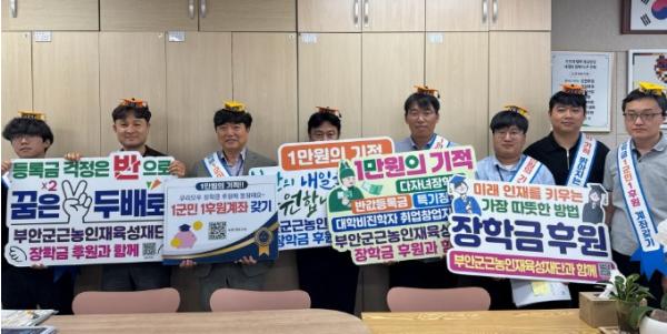 부안군 건설교통과, 근농인재육성장학금 1군민 1후원계좌 갖기 홍보 동참 기사 이미지