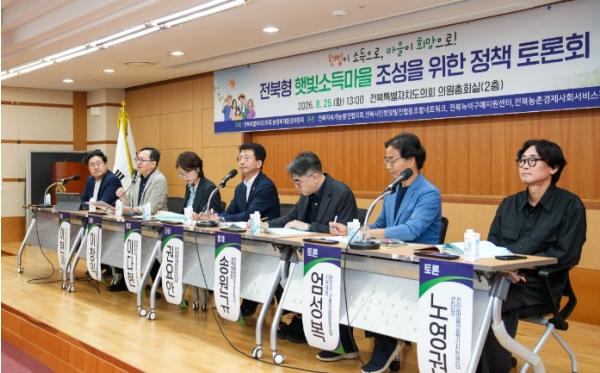 전북형 햇빛소득마을, ‘신청 확대’ 넘어 ‘사업화·지속가능성’으로 기사 이미지