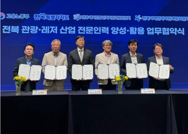 전북 관광·레저산업 일자리 경쟁력 강화…현장과 해법 모색 기사 이미지