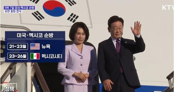 이재명  대통령, 유엔서 '한반도 평화공존' 청사진 설명…멕시코와 실질협력 확대 기사 이미지
